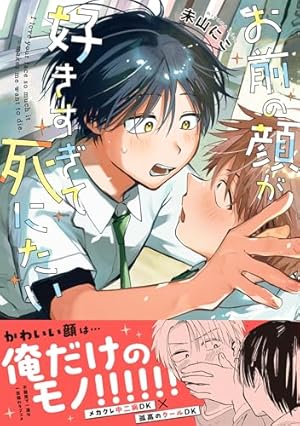 Amazon.co.jp: 春風のエトランゼ（5）【電子限定特典付